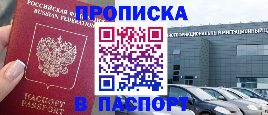 прописка для школы в Краснотурьинске