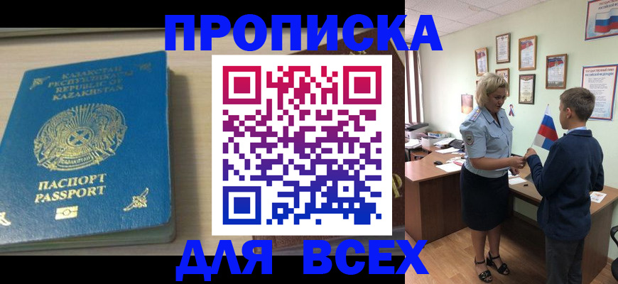 прописка для школы в Краснотурьинске