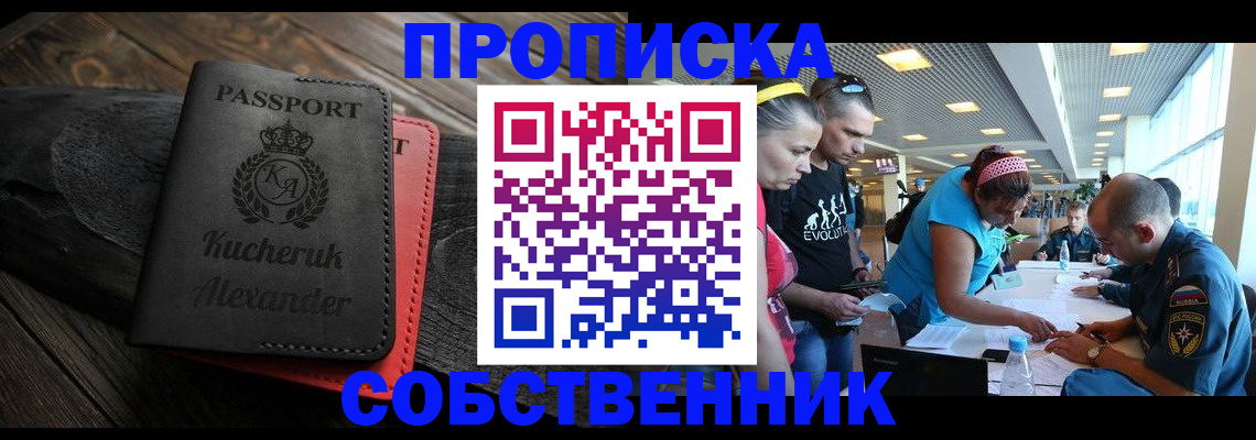 временная регистрация собственник в Краснотурьинске